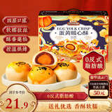 三只松鼠蛋黄酥礼盒800g 红豆味约16枚雪媚娘零食团购年货送礼