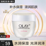玉兰油（OLAY）面霜滋润霜补水保湿乳男女通用护肤品早晚润肤霜亮肤水润节日礼物 滋润霜50g