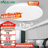 雷士（NVC）led吸顶灯阳台灯现代简约家用圆形房间卧室灯百搭灯具 24W正白光