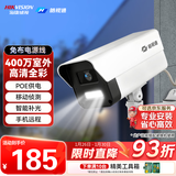 海康威视（HIKVISION）皓视通监控摄像头400万高清POE网线供电全彩夜视手机远程农村室外高清监控户外防水 24V2-LA 8mm
