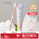 十月结晶月子牙刷儿产后软毛漱口水准孕妇专用牙膏 【奇异果牙膏+漱口水】4件套