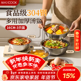 美厨（MAXCOOK）304不锈钢汤盆拉面碗汤碗食品级家用盘子配菜盘菜碗大碗MCWA7269