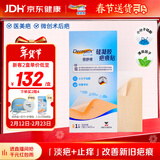 倍舒痕小分子疤痕贴【医美术后】淡疤止痒硅凝胶疤痕贴2.5x10cm一片装