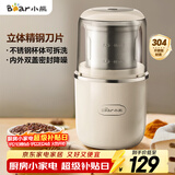 小熊（Bear）研磨机磨粉机家用 电动咖啡磨豆机料理机中药粉碎机 五谷杂粮干粉机药材小型超细打粉机 MDJ-D02H1