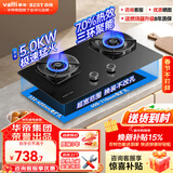 百得（BEST）华帝出品燃气灶家用煤气灶台嵌两用可调底盘多开孔燃气灶换新无忧70%高热效三环增压聚能猛火灶 QE501液化气5.0KW 猛火+聚能+高热效
