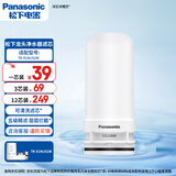 松下龙头净水器滤芯 TK-FUNJ51-C 自来水过滤器适配TK-EUNJ51W