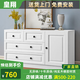 皇翔（HUANGXIANG） 五斗柜实木储物柜卧室简约现代五斗橱收纳柜子客厅柜 四斗加门（长120cm*高65cm）