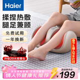 海尔（Haier）足疗机腿部按摩器脚底脚部腿部小腿按摩仪送老年人长辈父母亲生日情人节礼物送爸妈女友HQZ-Z221Z