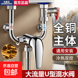 JOMOW九牧王同款电热水器混水阀淋浴U型全套浴室洗澡水龙头花洒套装 【精铜主体】U型电热混水阀 加大流水孔丨通用安装丨生锈漏水包退换