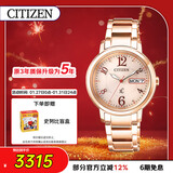 西铁城（CITIZEN）手表女日韩表xC系列光动能日显盘钢带时尚送新年礼物EW2423-52W