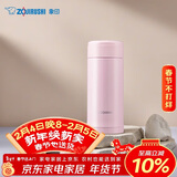 象印（ZO JIRUSHI）原装进口保温杯不锈钢男女款杯子实用茶水分离杯学生水杯ASE35