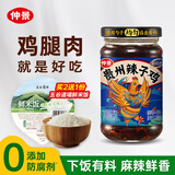 仲景 贵州辣子鸡230g 风味鸡油辣椒酱拌饭拌面下饭菜鸡肉丁香菇调味酱