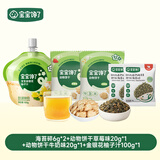 宝宝馋了【任选A儿童零食】宝宝零辅食米饼鳕鱼肠棒棒饼干附宝宝婴儿食谱 （活动款）动物饼干2袋+DHA拌饭海苔碎2袋+柚子汁1袋