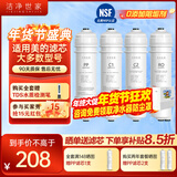 洁净世家适用美的净水器滤芯M6系列PP滤芯C1前置活性炭C2后置活性炭RO反渗透膜全套净水机滤芯 MRC1586A-50G【全套4支】