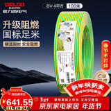 德力西（DELIXI）电线电缆 ZC-BV4平方 阻燃单芯单股铜线 铜芯电线100米黄绿地线 