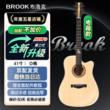 BROOK 布洛克s25吉他单板民谣吉他面单木吉他吉它初学者 41英寸原木色缺角S25N-DCGE 电箱