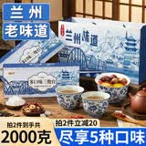 贡小主多口味三炮台八宝茶老兰州味甘肃宁夏特色产盖碗茶三泡台节日礼盒