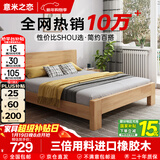 意米之恋橡胶木床实木床 主卧双人床 卧室家具 品质大板【包安装】1.5m*2m