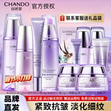 自然堂（CHANDO）护肤品套装水乳凝时抗皱提拉紧致补水保湿淡化细纹化妆品礼物送女 7.冰肌水+精华+乳液+眼霜