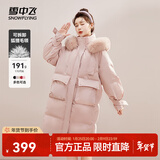 雪中飞【成毅推荐】时尚狐狸毛领交叉飘带温暖大毛领防风女士羽绒服 浅酡粉|1591 S 160/84A