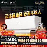 长虹空调京东严选 京小宅大1匹新一级能效超省电冷暖纯铜管国家补贴卧室挂机KFR-26GW/JDC2+R1十年包修