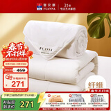 富安娜 舒暖七孔抗菌纤维被二合一子母被四季被 7.5斤 203*229cm 白色