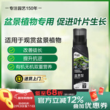 美乐棵盆景营养液园艺花肥肥料种植液盆栽浓缩植物营养液200ML