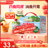 爷爷的农场儿童山楂多多汁100ml*10袋宝宝果汁零食0添加儿童饮料