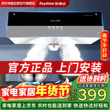 荣事达中式油烟机家用顶吸油烟机双拼色大吸力小尺寸脱排烟机小户型烟机小型抽油烟机CXW-180-G605