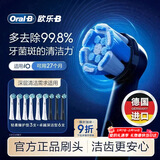 欧乐B电动牙刷头 适配iO系列 卓越深洁型*3+轻柔护龈型*3+卓越深洁型黑色*3【正品刷头】