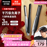 松下（Panasonic）负离子男士夹板直板夹短发卷发棒两用刘海不伤发防烫蓬松年货新年情人节礼物年会奖品EH-HV23