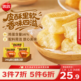 思念放心油条240g*3袋 方便速食早餐油条速冻面点儿童营养年货节送礼