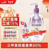 洁芙柔免洗洗手液268mL医用手消毒凝胶杀菌灭活流感病毒酒精乙醇速干