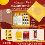 欧舒丹青提恋樱身体乳沐浴露礼盒滋润保湿新年情人节礼物年货女随机发货