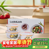 乐扣乐扣（LOCK&LOCK）耐热玻璃保鲜盒微波炉饭盒上班族学生便当盒水果饭菜保鲜碗三件套