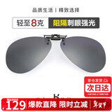 海伦凯勒墨镜夹片 偏光太阳镜夹片男女款驾驶专用开车防晒眼镜 HP805C5