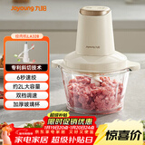 九阳（Joyoung）绞肉机辅食机婴儿绞馅机碎肉机多功能料理搅拌 打蒜器电动 搅肉机2L大容量S18-LA328 