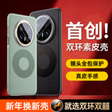 观悦【2026新款双环素皮丨镜头全包】适用华为Mate70Pro/70Pro+手机壳70pro优享版超薄保护套防摔男