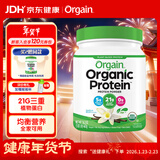 Orgain傲感  蛋白粉 有机植物豌豆蛋白粉 增强免疫 香草味462g/罐