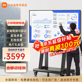 小米（MI） 电视75英寸4K超高清HDR人工智能蓝牙语音遥控网络WiFi内置小爱平板电视机彩电 75英寸 移动电视办公套装 标配