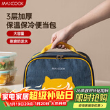 美厨（MAXCOOK）保温袋饭盒袋 保鲜包便携式手提袋铝箔包26*19.5*16cm MCFT5367