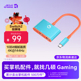 JSAUX几硕适用于任天堂SWITCH2便携底座投屏线NS拓展坞OLED扩展显示器电视转换器视频连接线主机配件