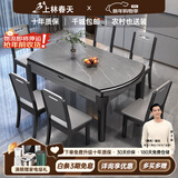 上林春天 岩板餐桌 实木餐桌椅组合现代简约伸缩折叠圆桌吃饭桌子餐厅家具 阿玛尼灰-黑灰框架【木椅】  1.35m 一桌六椅