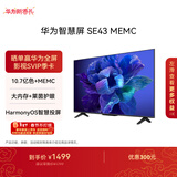 华为智慧屏 SE43 MEMC 43英寸超薄全面屏4K超高清智能液晶电视机卧室护眼 以旧换新平板电视机HD43KHAA