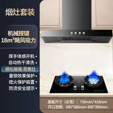 惠普好太太【上门安装】欧式顶吸式抽油烟机自动清洗吸油烟机彩屏抽烟机节能加厚箱体智能语音体感漏气感应 二件套 机械按键烟机+聚能猛火灶