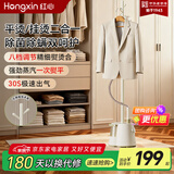 红心挂烫机 【衣帽架设计】家用蒸汽小型手持电熨斗除菌除螨手持挂式烫衣服 立式熨烫机 YSH-2601 米白色【带熨烫板】
