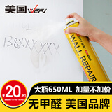 维芙WEFV墙面修复自喷漆修补膏去污神器墙漆白色喷漆补墙漆白墙壁白漆