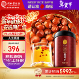 同仁堂品牌北京同仁堂炒熟酸枣仁100g可磨粉泡茶睡眠非中药材春节年货