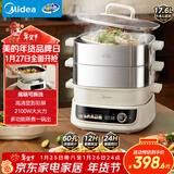 美的（Midea）电蒸锅电火锅电煮锅电炒锅多用途锅蒸包子锅电热锅蒸蛋锅加厚不锈钢智能彩屏多功能锅MZ-ZGC282866