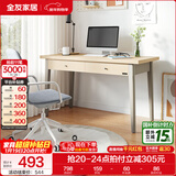 全友家居北欧办公电脑桌书架书桌书柜一体化组合家用卧室学习写字桌子 单书桌（无椅子）